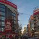 Den-Den Town in Osaka